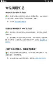萬象小組件輕量版