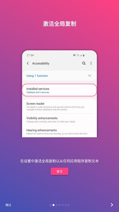全局復(fù)制截圖