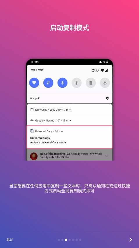 全局復(fù)制截圖