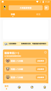 杰寶畫(huà)質(zhì)怪獸