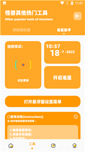 杰寶畫(huà)質(zhì)怪獸