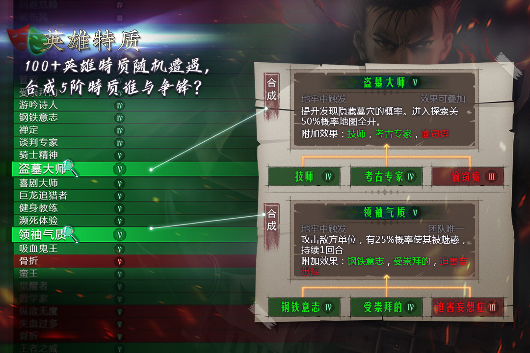 地牢求生2国际服截图