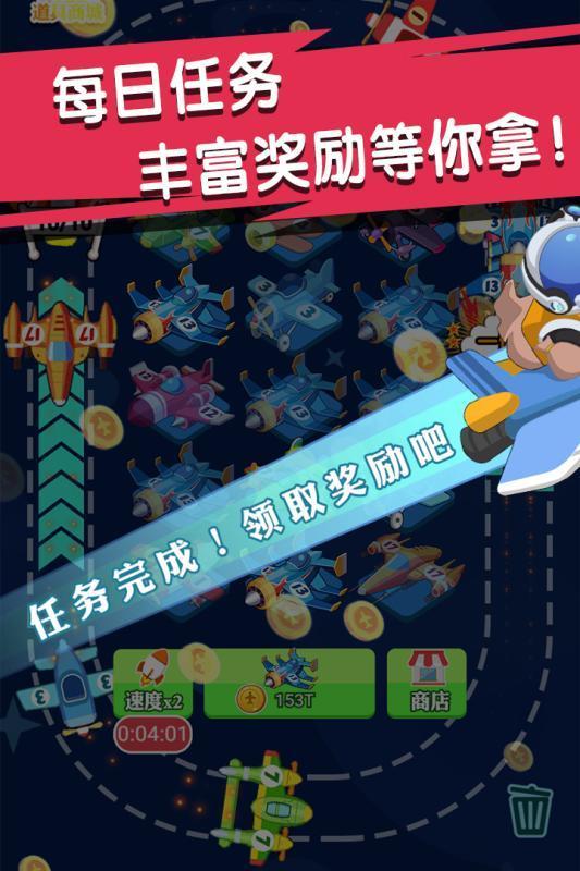 迷你小飞机世界手机版截图