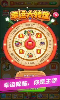 憤怒的西瓜截圖