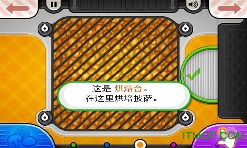 老爹披薩店無限金幣版
