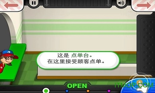 老爹披薩店截圖