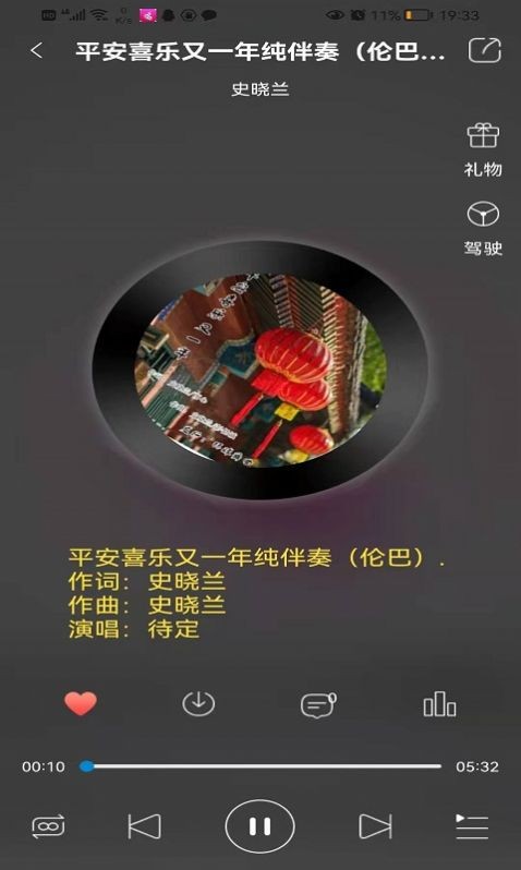 環(huán)宇音樂(lè)安卓版