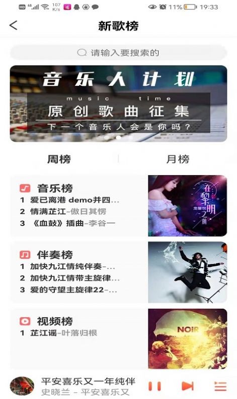 環(huán)宇音樂(lè)安卓版截圖