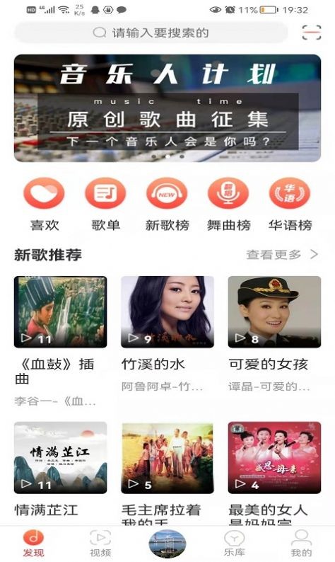 環(huán)宇音樂(lè)安卓版截圖
