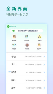 刷題寶典官方版截圖