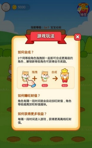 養(yǎng)狗大富翁截圖