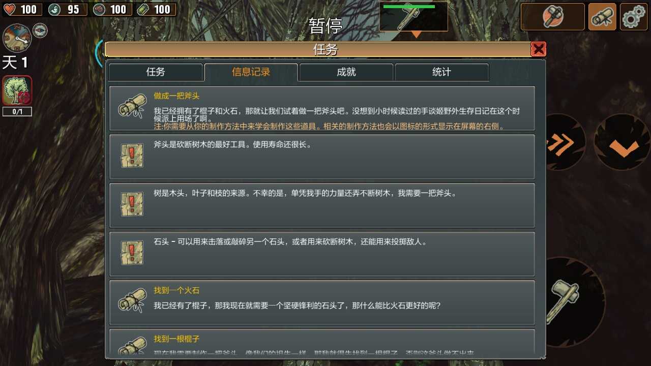 被遺棄者中文版