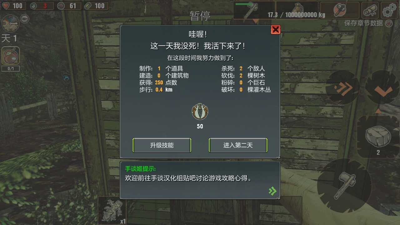 被遺棄者中文版