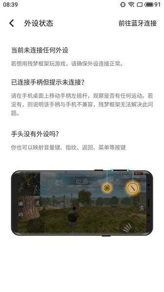 殘夢(mèng)框架