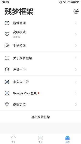 殘夢(mèng)框架截圖