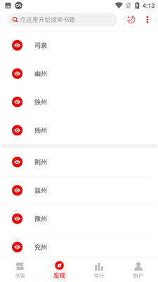 書伴小說13.14截圖