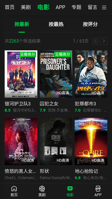 美劇屋APP截圖