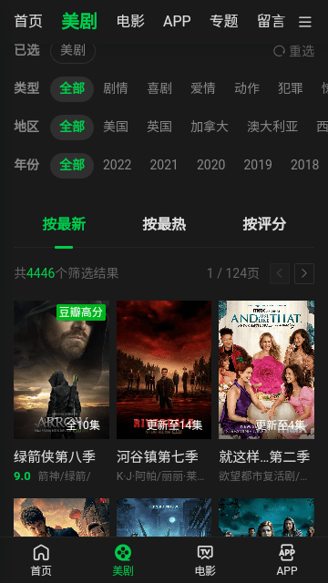 美劇屋APP截圖