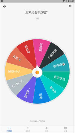 抽簽助手小程序
