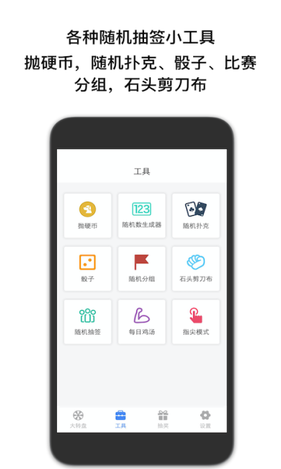 抽簽助手小程序截圖