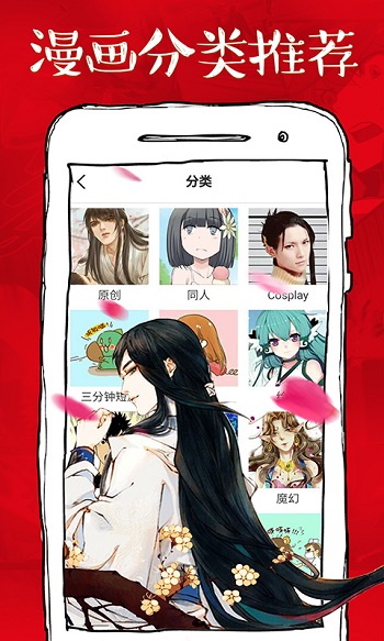 微漫畫免費(fèi)版截圖