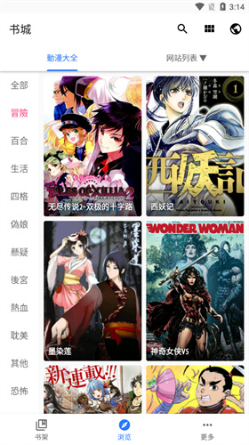 全是漫画纯净版截图2