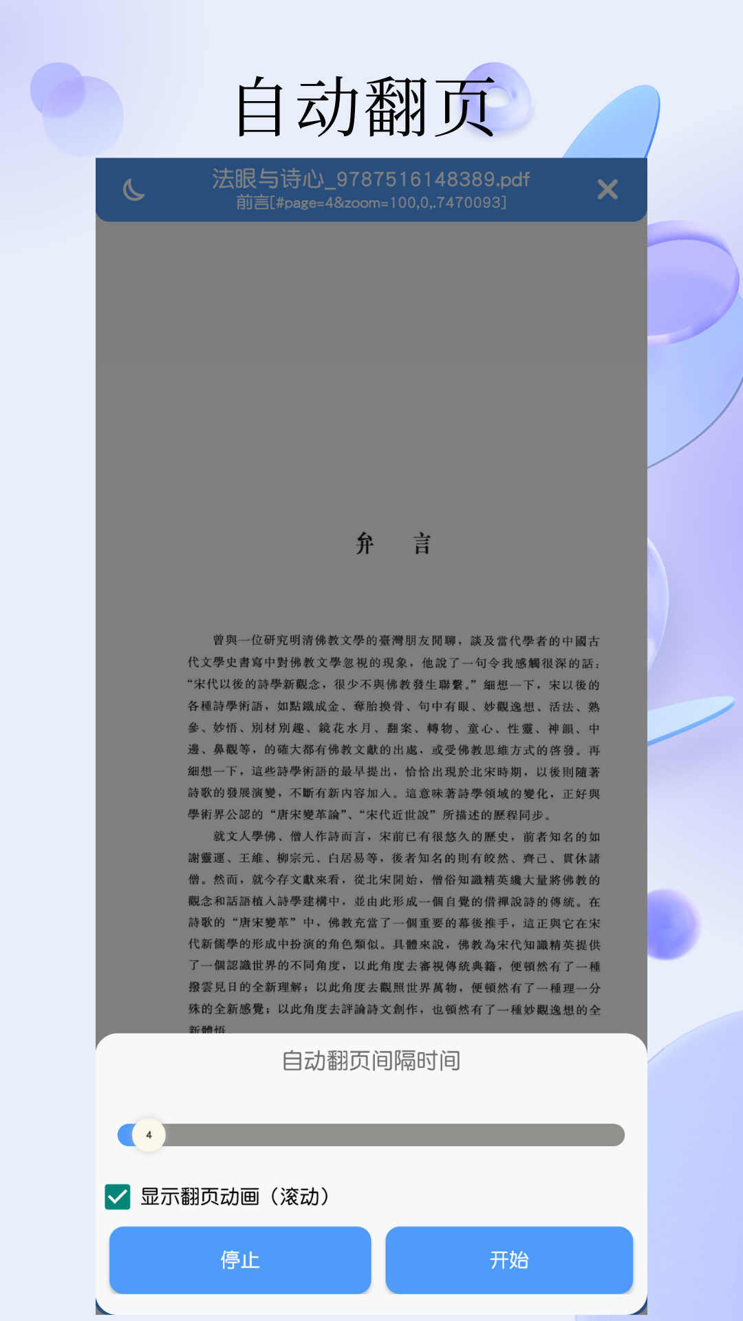 PDF全能閱讀器