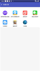 超級多開32位