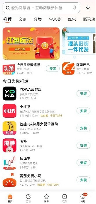 小米應(yīng)用商店舊版本截圖