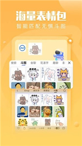 訊飛輸入法手表版