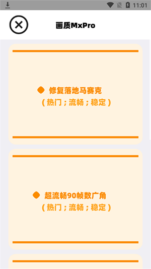 畫質(zhì)MxPro正版截圖