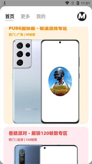 畫質(zhì)MxPro正版截圖