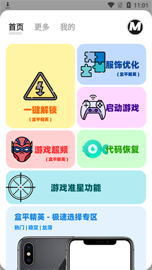 畫質(zhì)MxPro正版