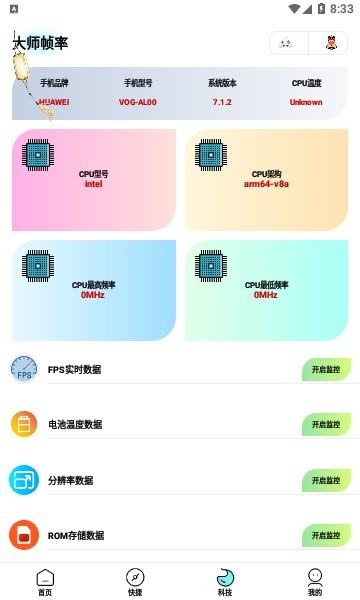 博麟畫質(zhì)大師