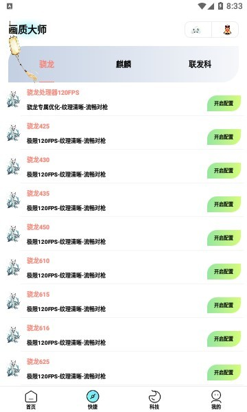 博麟畫質(zhì)大師