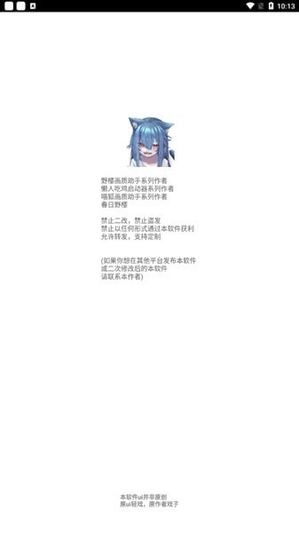 野櫻畫(huà)質(zhì)助手三樓版