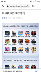 蛋蛋模擬器3ds