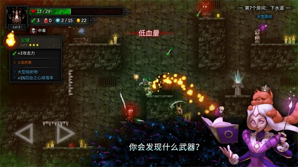 燭火地牢2