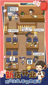 夢想壽司店