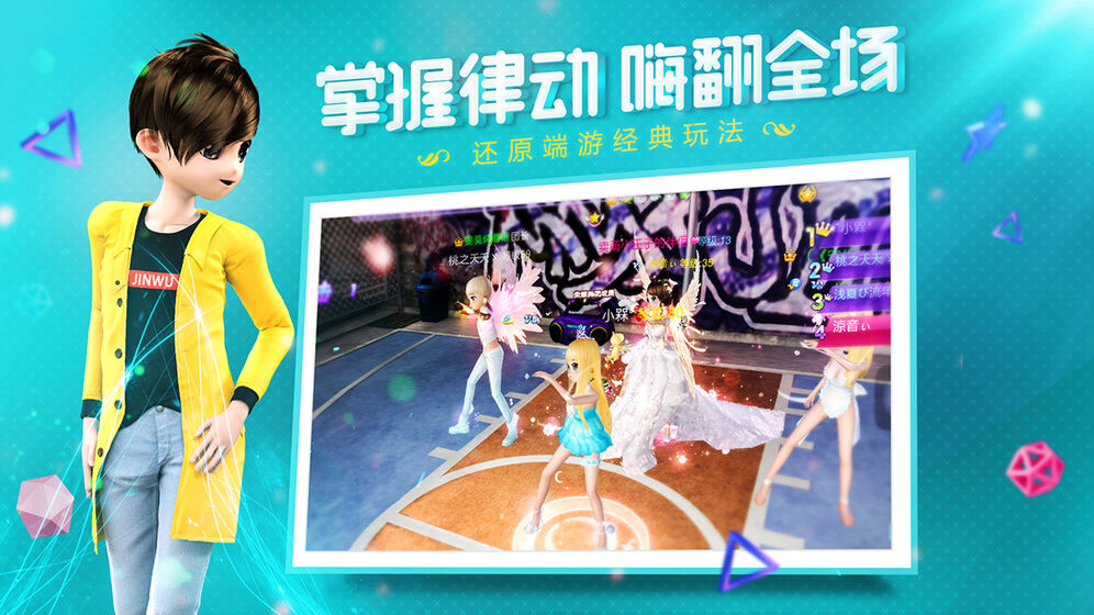 节奏卡司手游官方版截图