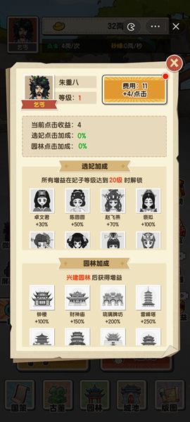 乞丐逆襲當(dāng)皇帝游戲