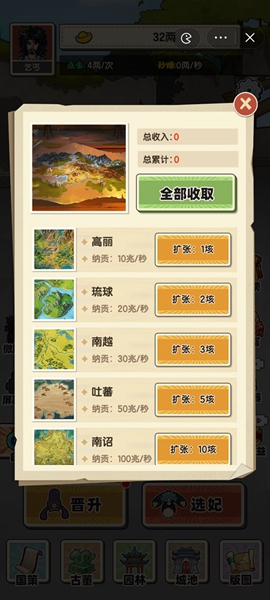 乞丐逆襲當(dāng)皇帝游戲截圖