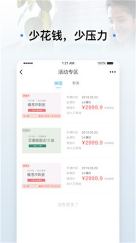逸考成公截圖