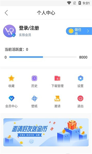 蜀山瀏覽器免費(fèi)版