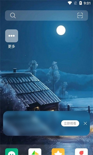 蜀山瀏覽器免費(fèi)版截圖
