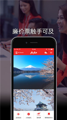 亞洲航空截圖