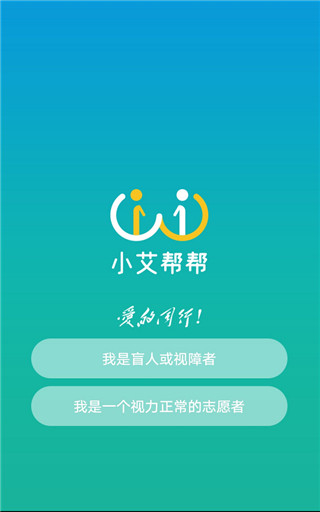 小艾幫幫