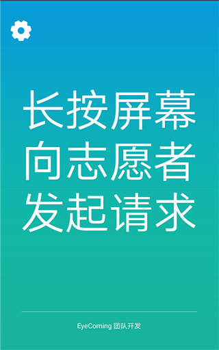 小艾幫幫截圖