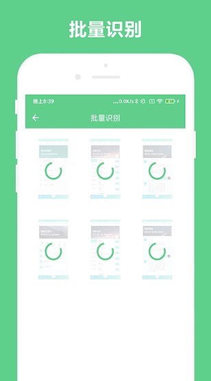 免費OCR截圖