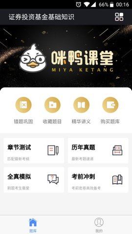 咪鴨課堂截圖